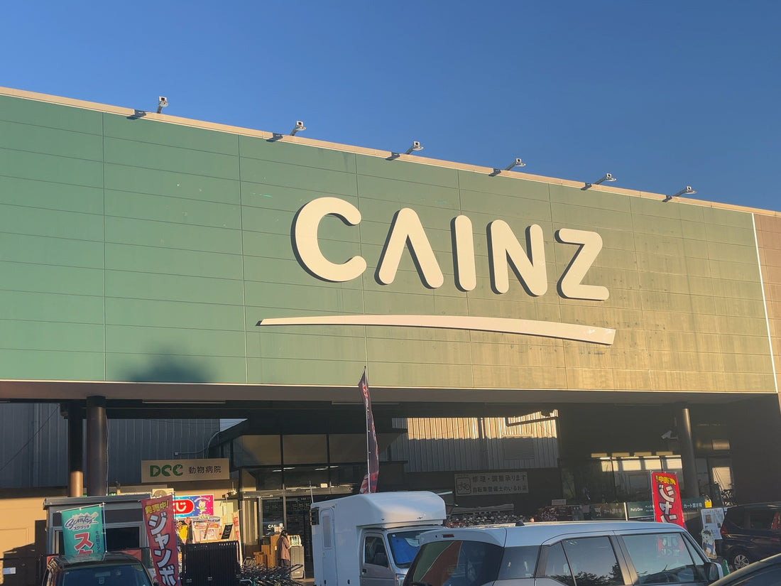 From DIY to Digital: How CAINZ Leads Japan’s Home Improvement Industry